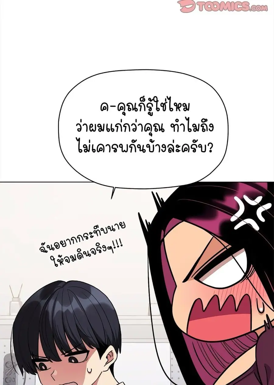 Stop Smoking ตอนที่ 5 — หน้า 70 จาก 150