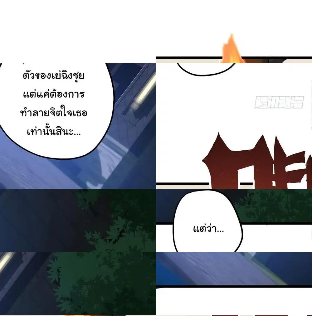 Peerless Doctor in the City ตอนที่ 31 — หน้า 11 จาก 14