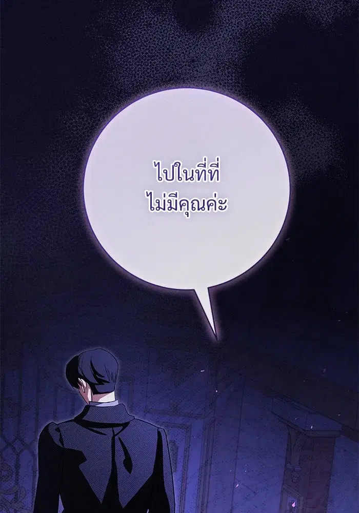 To My Husband’s Mistress ตอนที่ 63 — หน้า 46 จาก 109