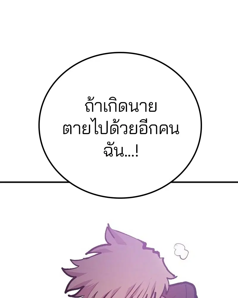 The Player ตอนที่ 172 — หน้า 43 จาก 165