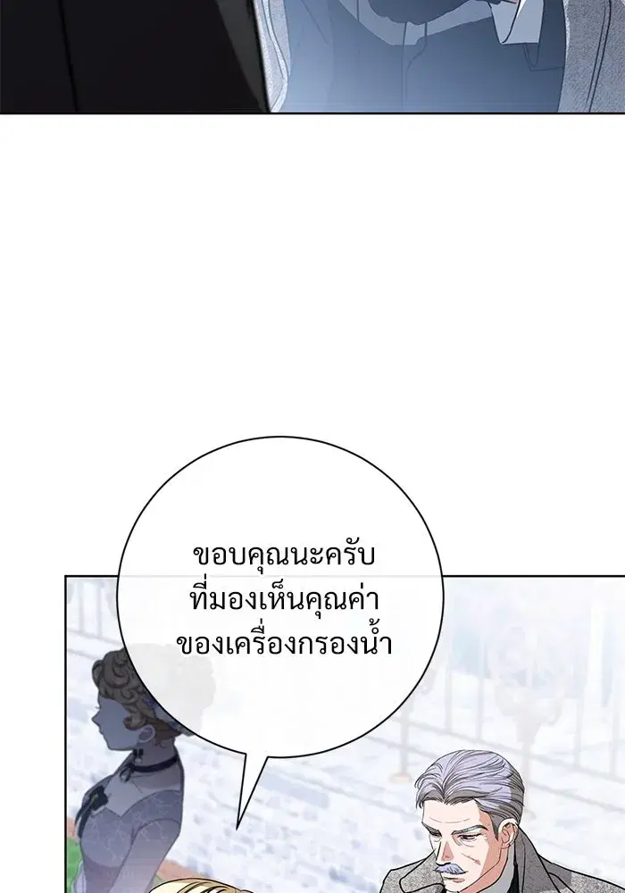 To My Husband’s Mistress ตอนที่ 56 — หน้า 83 จาก 127