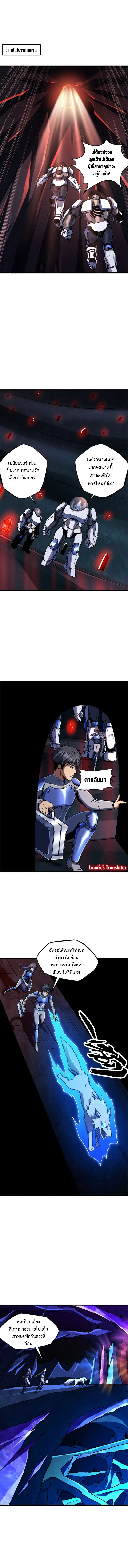 Super God Gene ตอนที่ 146 — หน้า 5 จาก 8