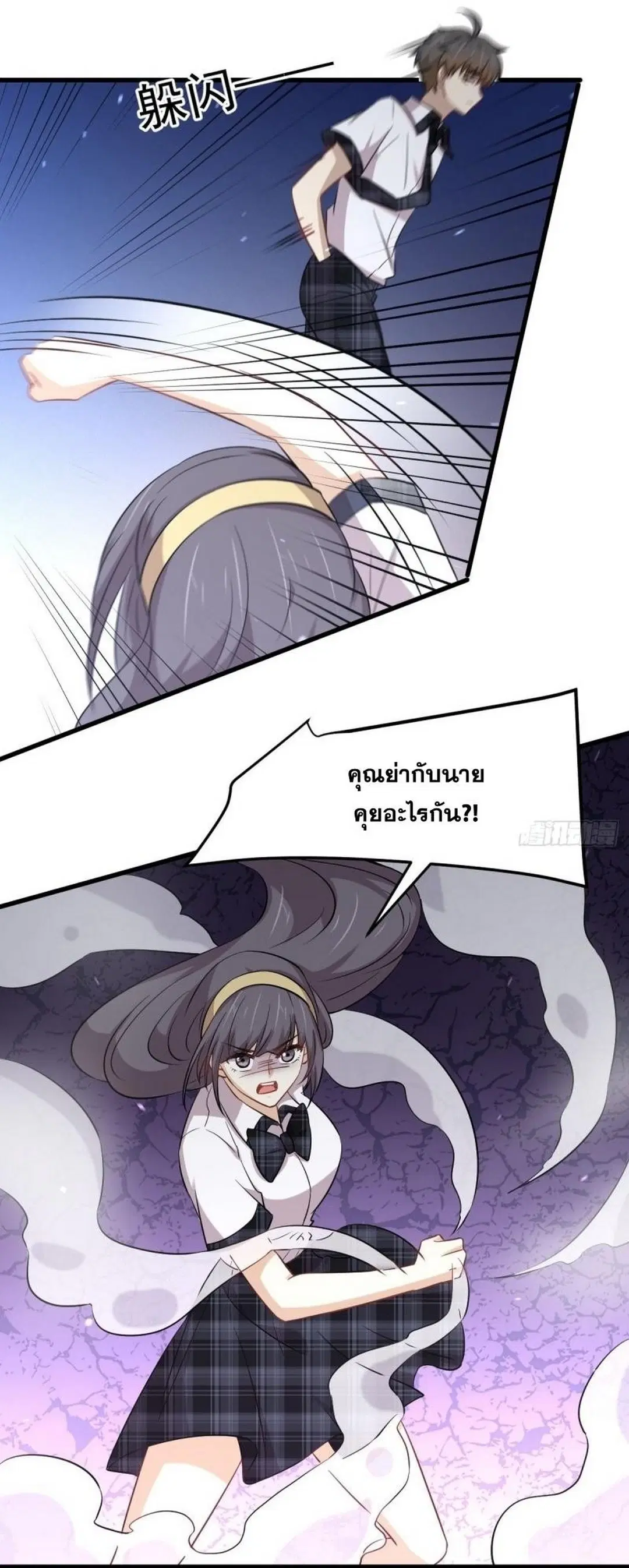 Immortal Swordsman in the Reverse World ตอนที่ 236 — หน้า 39 จาก 44