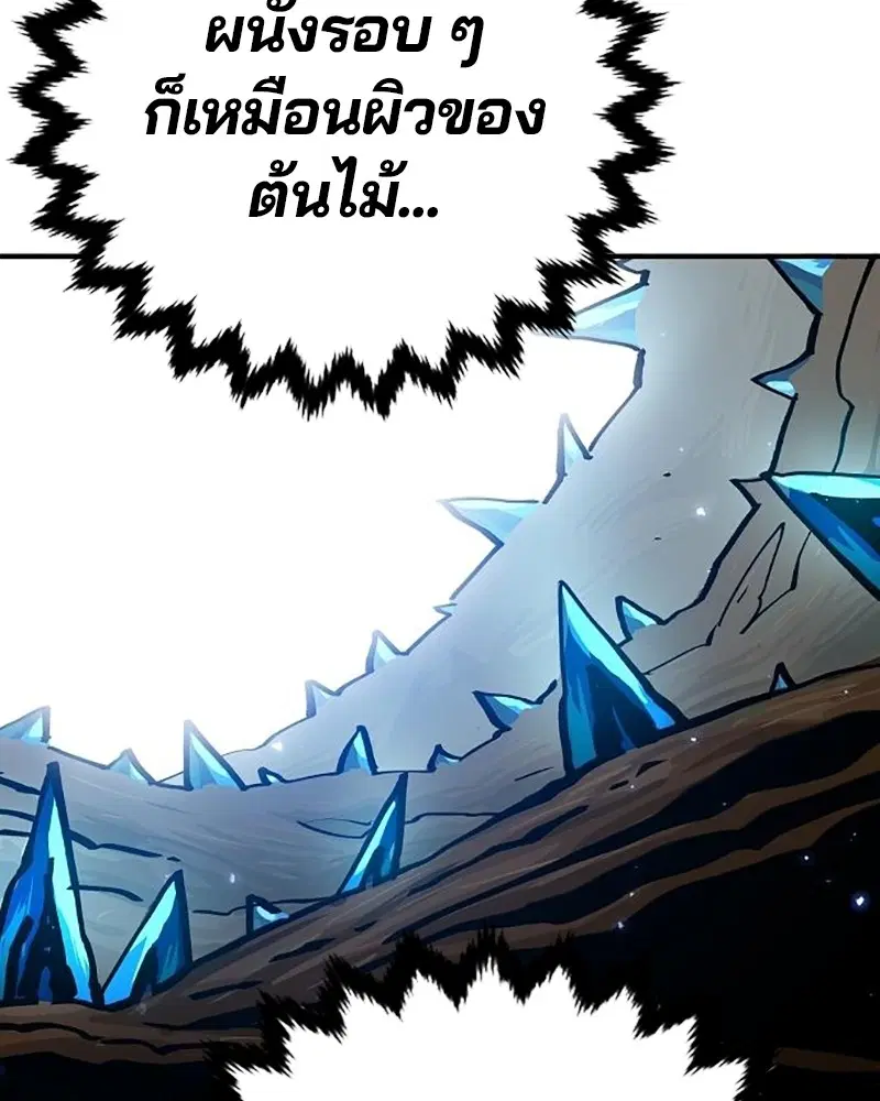 The Player ตอนที่ 161 — หน้า 57 จาก 184