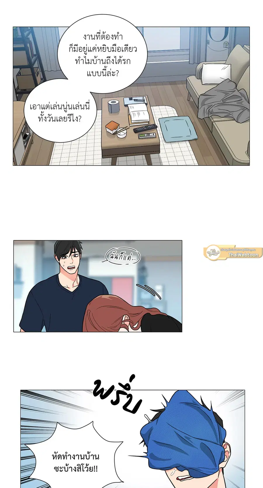 Sadistic Beauty ตอนที่ 104 — หน้า 33 จาก 36