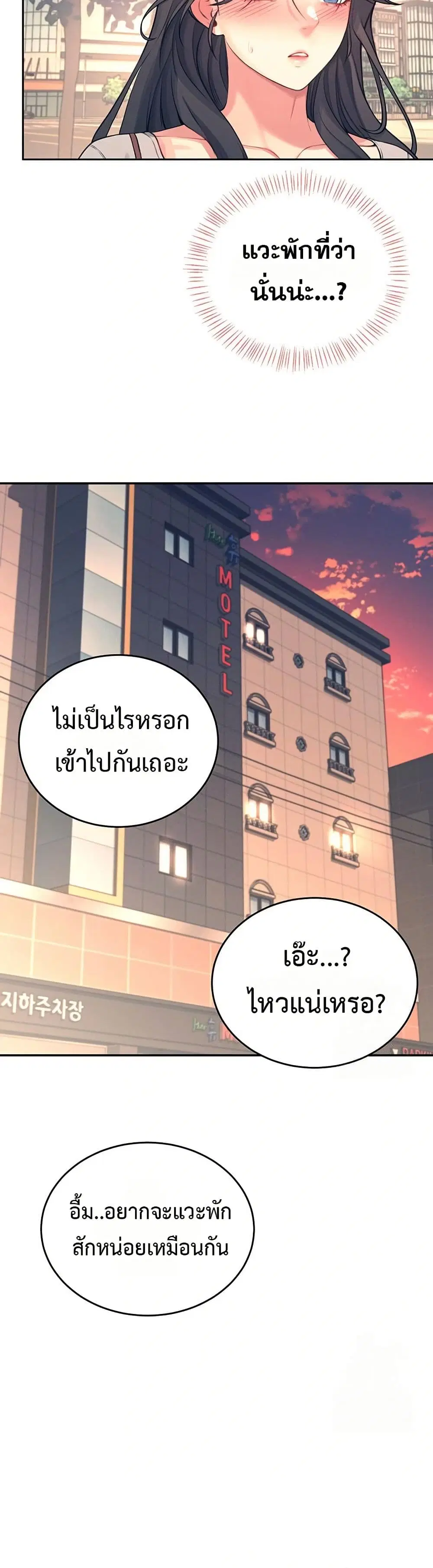 Wireless Touch ตอนที่ 5 — หน้า 42 จาก 51