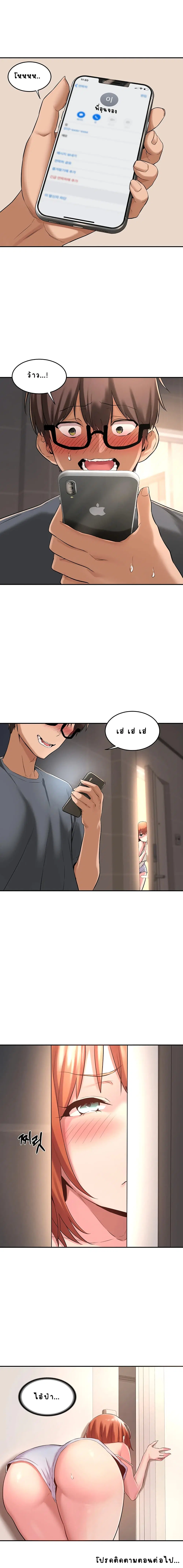 Sextudy Group ตอนที่ 3 — หน้า 12 จาก 13