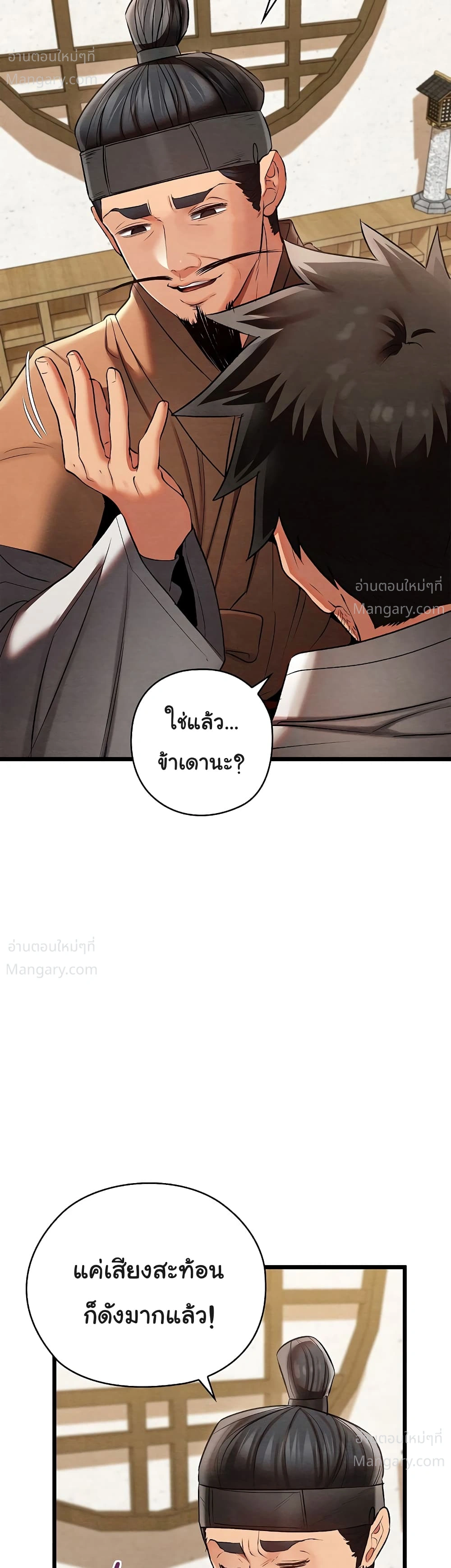 Principles and Practices of Lovemaking – ข้านี่แหละคือเทพกามสูตรแห่งยุคโชซอน ตอนที่ 14 — หน้า 44 จาก 52