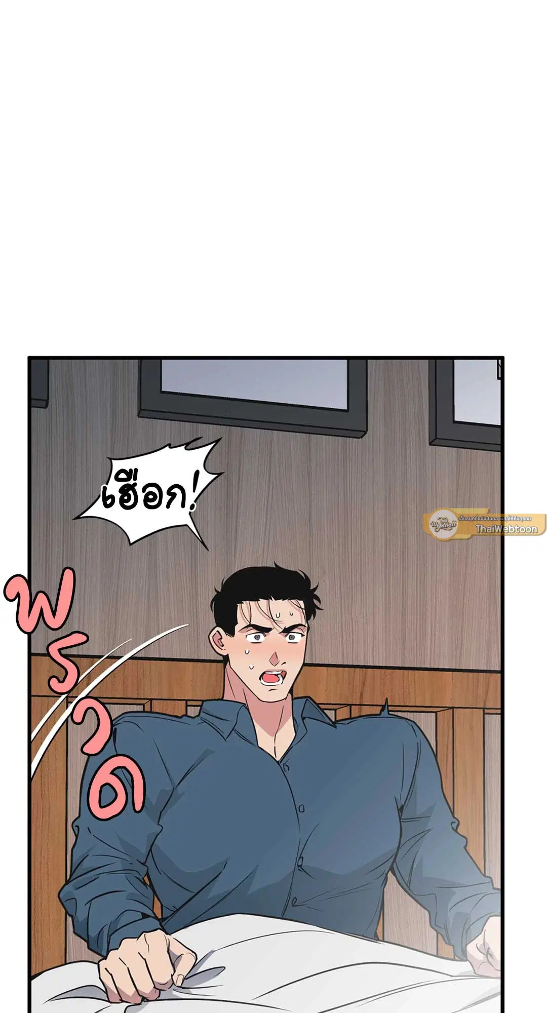 Full Volume ตอนที่ 76.33 — หน้า 26 จาก 65