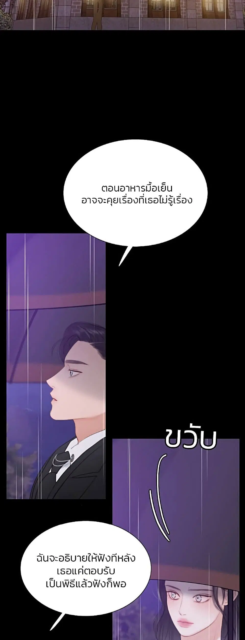 Serena ตอนที่ 29 — หน้า 6 จาก 62