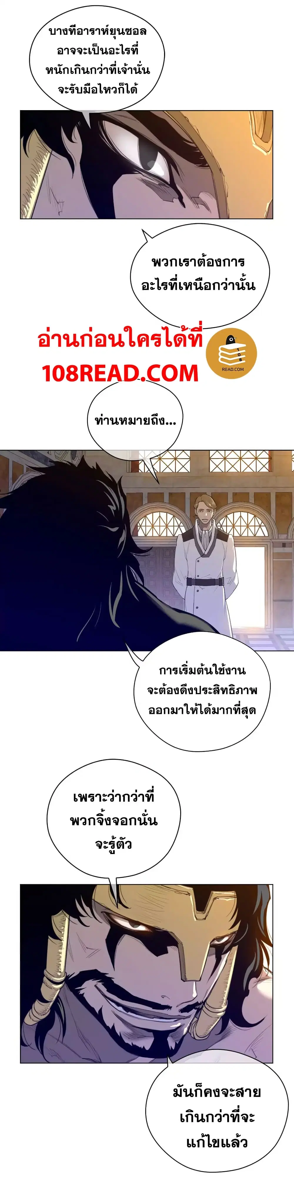 Perfect Half ตอนที่ 41 — หน้า 5 จาก 20