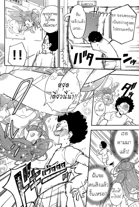 Hatsukoi Zombie ตอนที่ 1 — หน้า 17 จาก 49