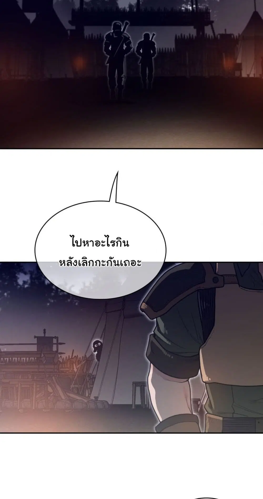 Perfect Half ตอนที่ 164 — หน้า 26 จาก 40