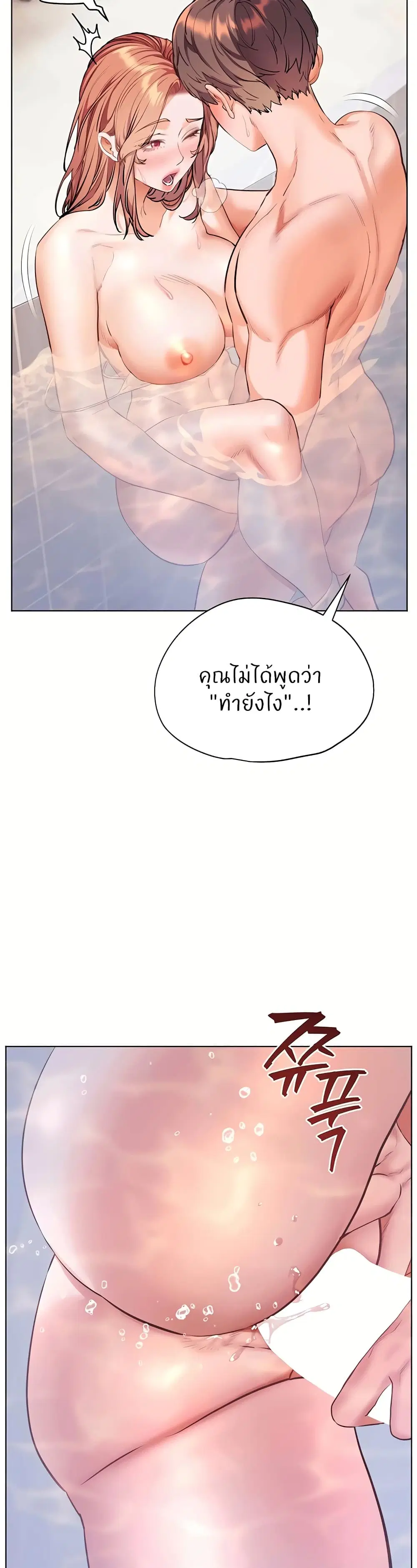 Teacher’s Efforts ตอนที่ 107 — หน้า 26 จาก 60