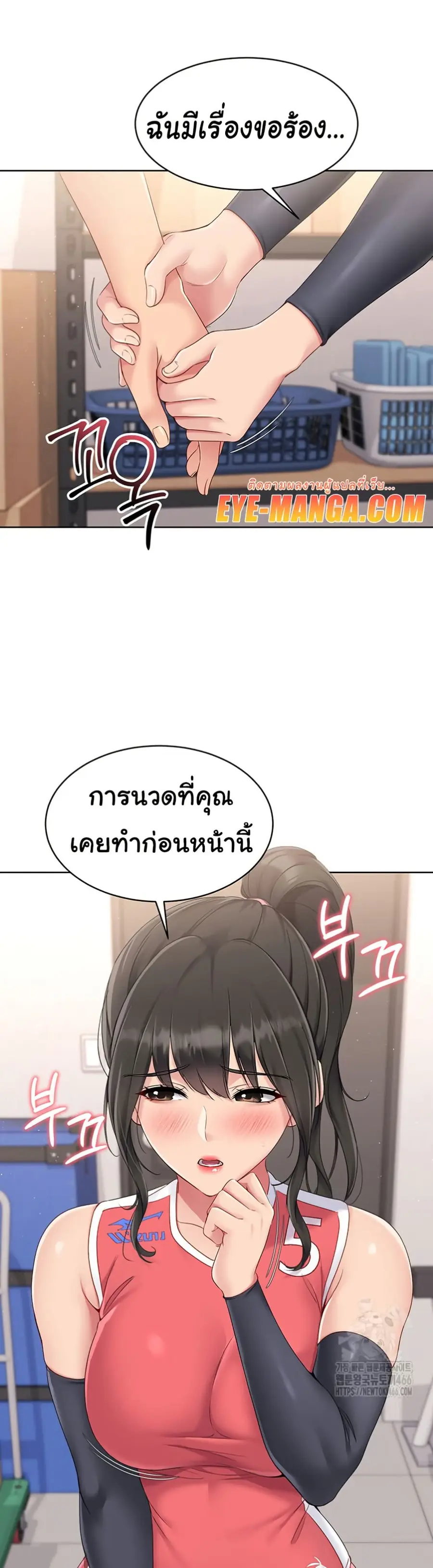 Set Up ตอนที่ 25 — หน้า 36 จาก 51