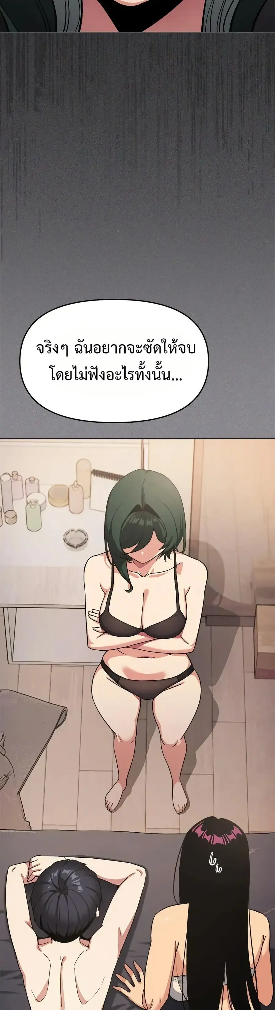 Stop Smoking ตอนที่ 68 — หน้า 22 จาก 53