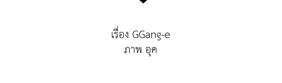 A Man of Virtue ตอนที่ 102.14 — หน้า 18 จาก 55