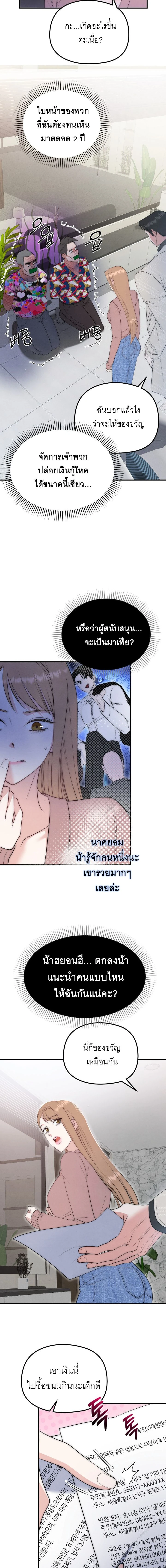 ลองเล่นเสียวกับเพื่อน R-19 ตอนที่ 2 — หน้า 6 จาก 14