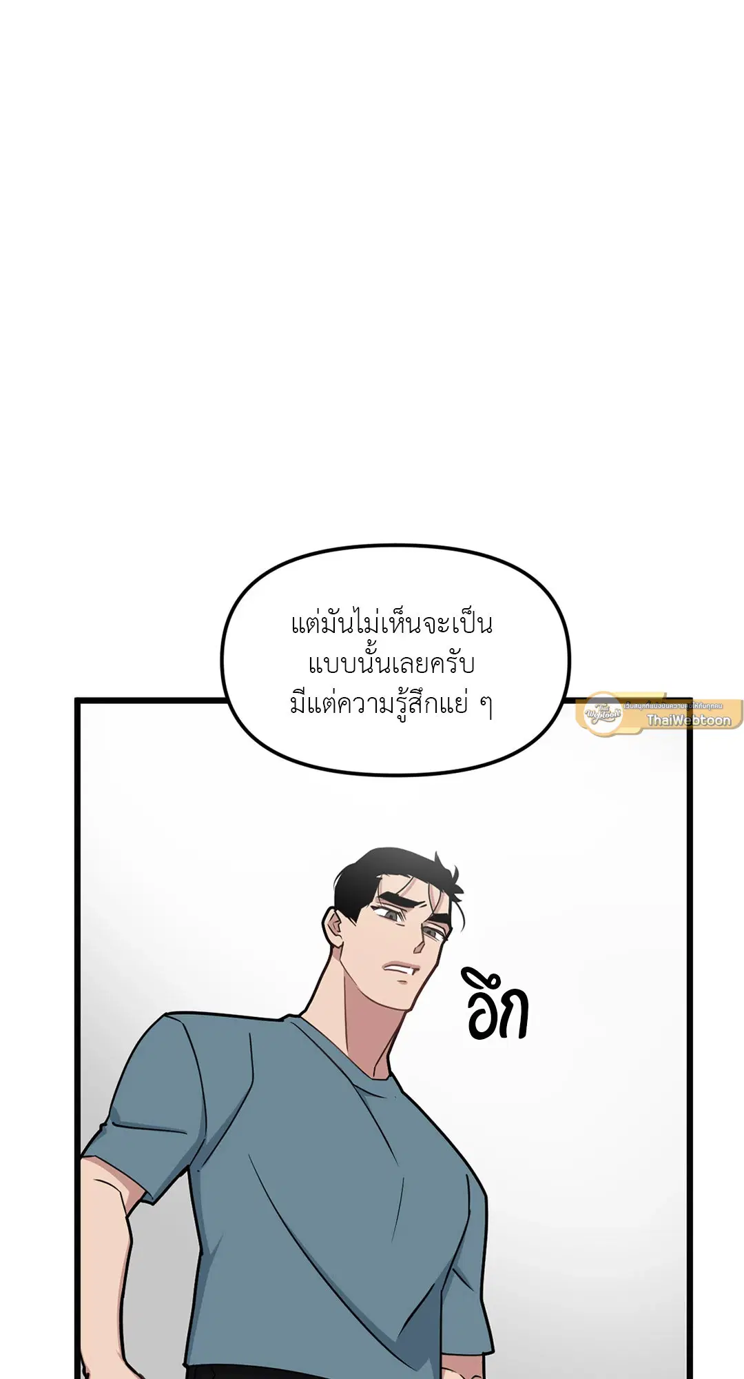 Full Volume ตอนที่ 71 — หน้า 32 จาก 63