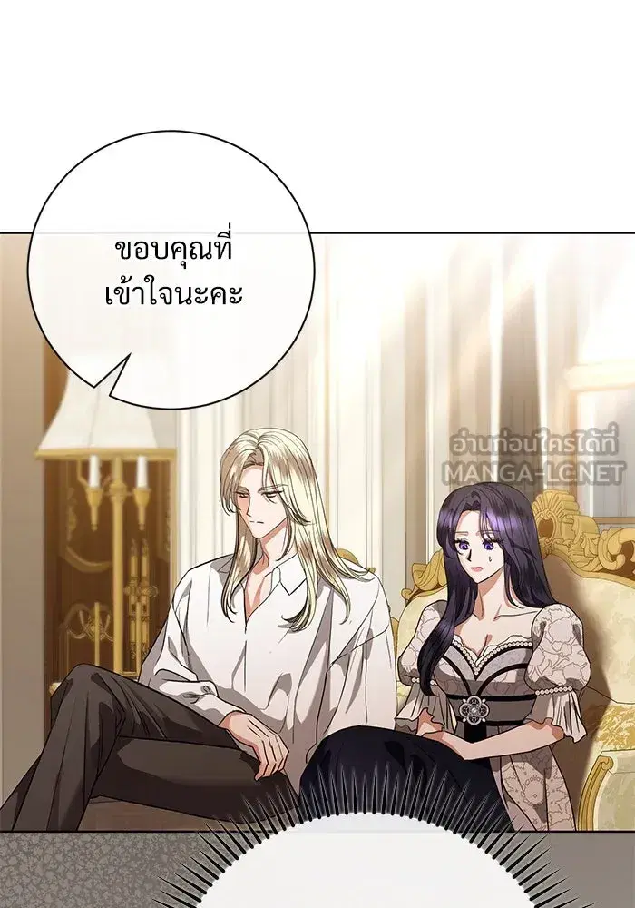 To My Husband’s Mistress ตอนที่ 56 — หน้า 39 จาก 127