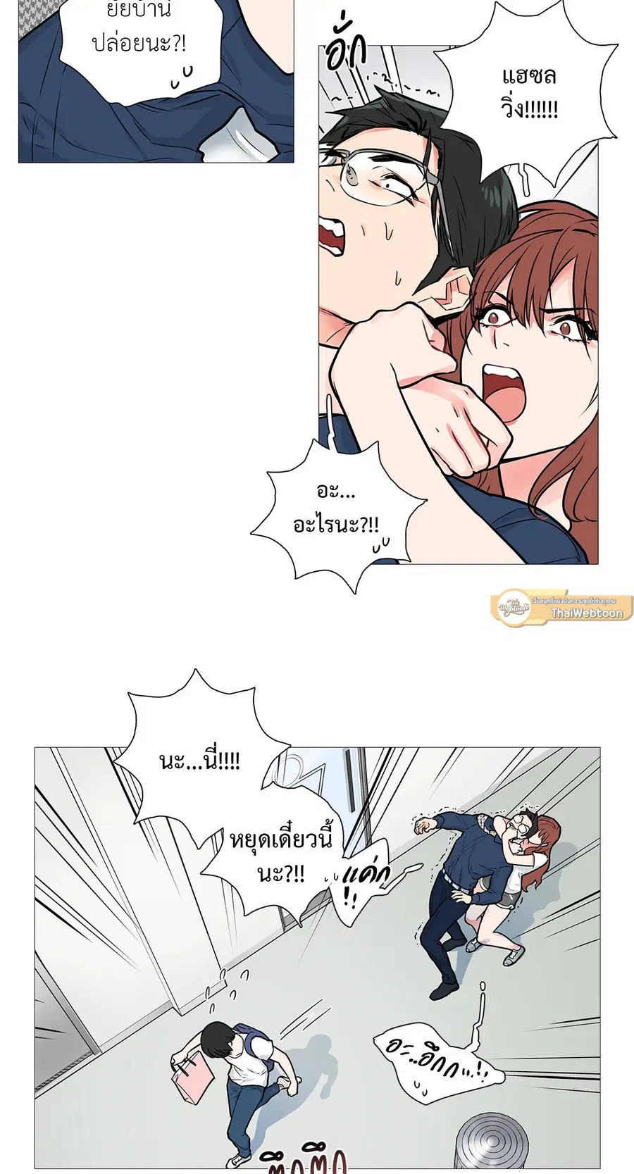 Sadistic Beauty ตอนที่ 13 — หน้า 23 จาก 35
