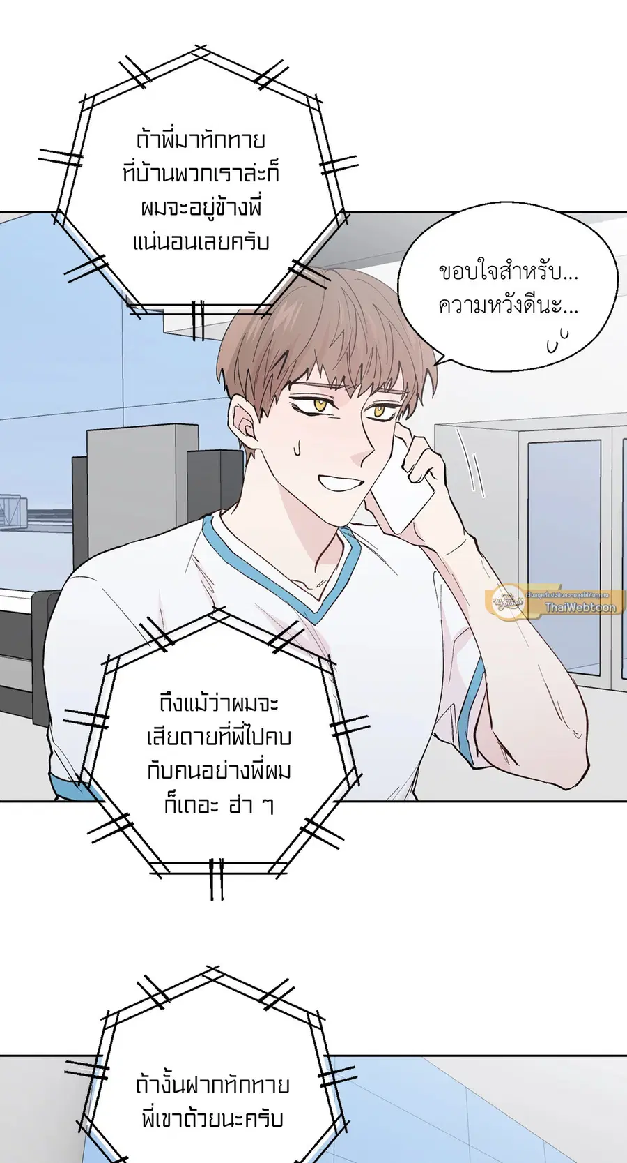 A Man of Virtue ตอนที่ 102 — หน้า 58 จาก 84