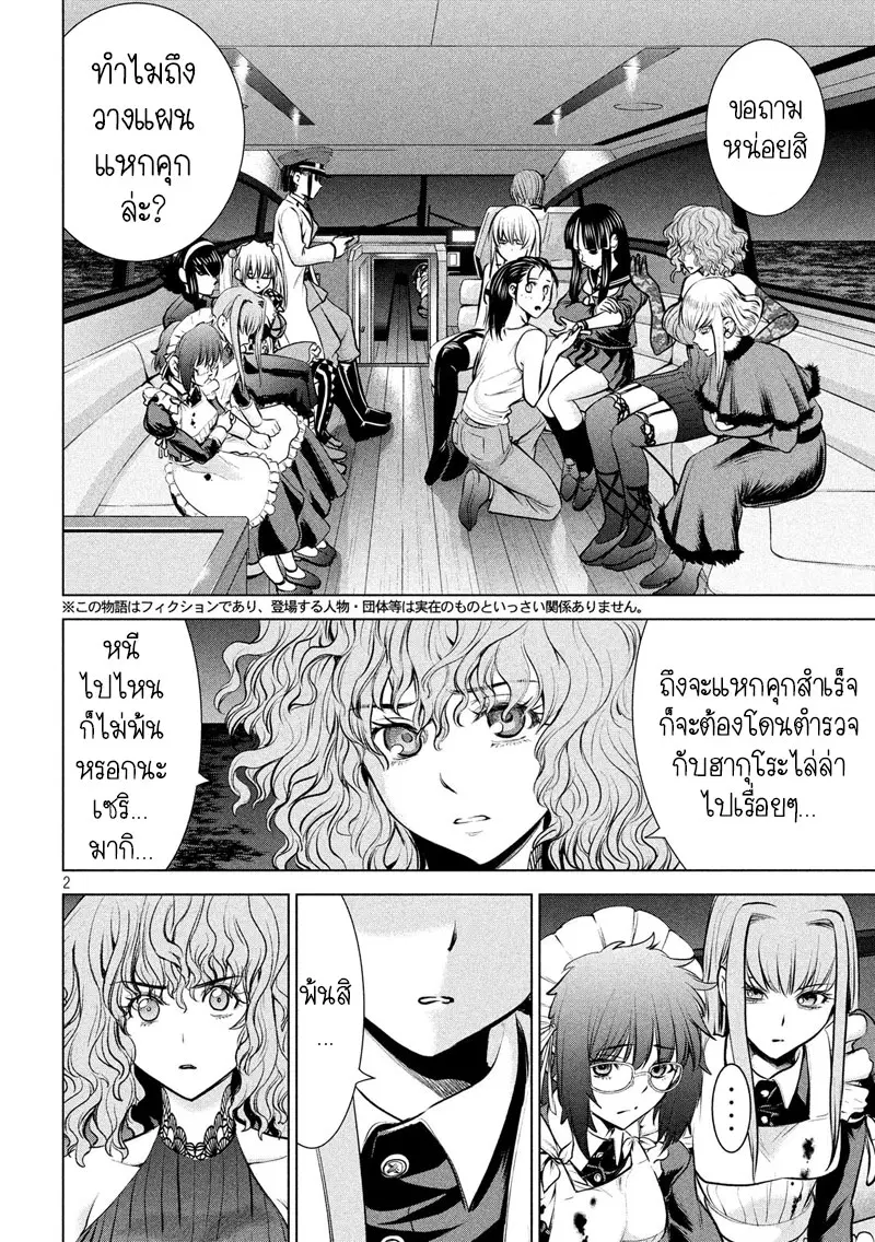 Satanophany ตอนที่ 95 — หน้า 3 จาก 21