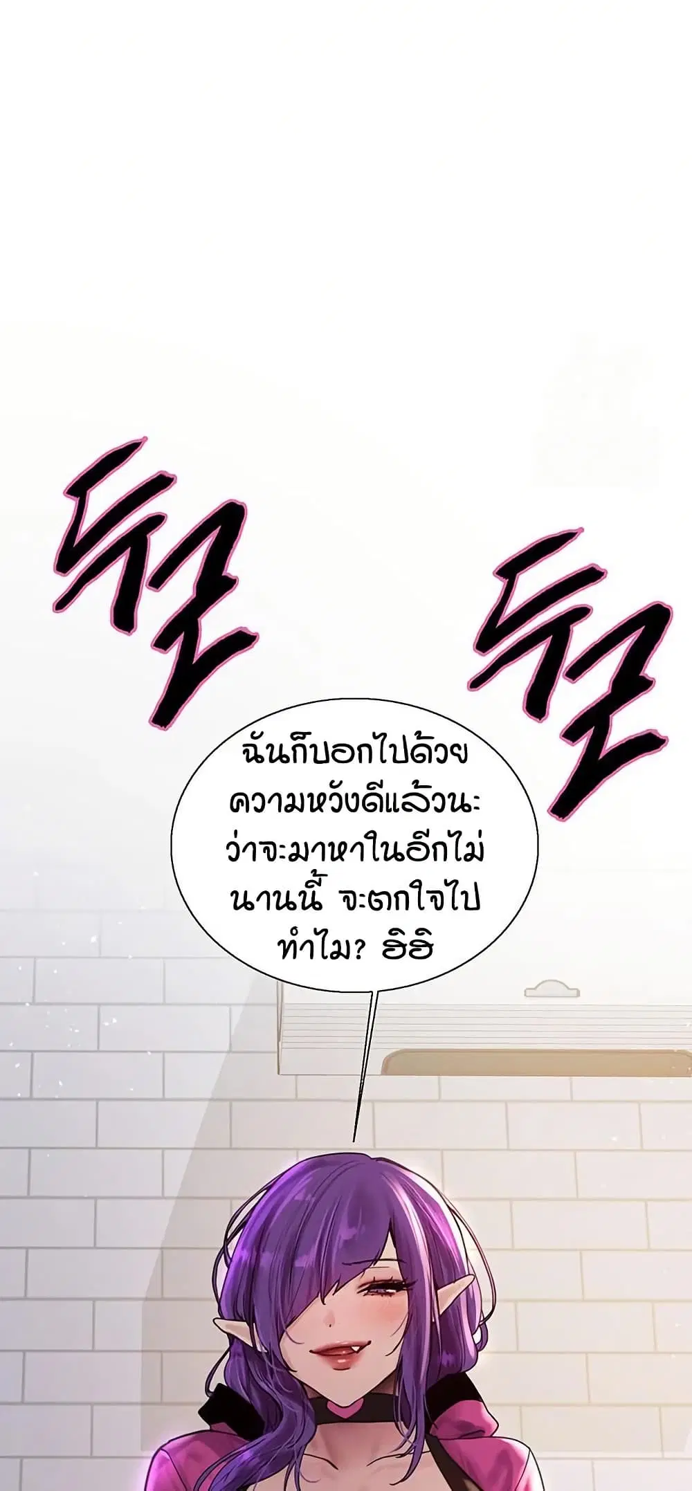 Sex-Stop Watch ตอนที่ 150 — หน้า 60 จาก 63