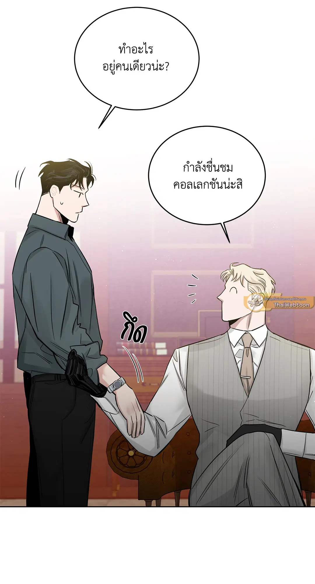 Roses and Champagne ตอนที่ 52.04 — หน้า 79 จาก 94