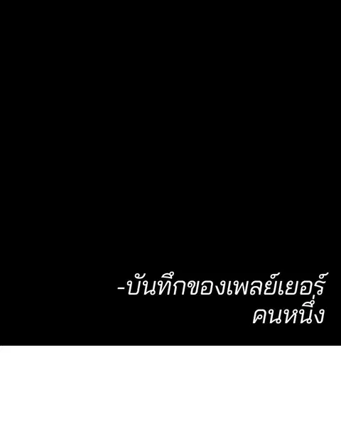 The Player ตอนที่ 77 — หน้า 53 จาก 141