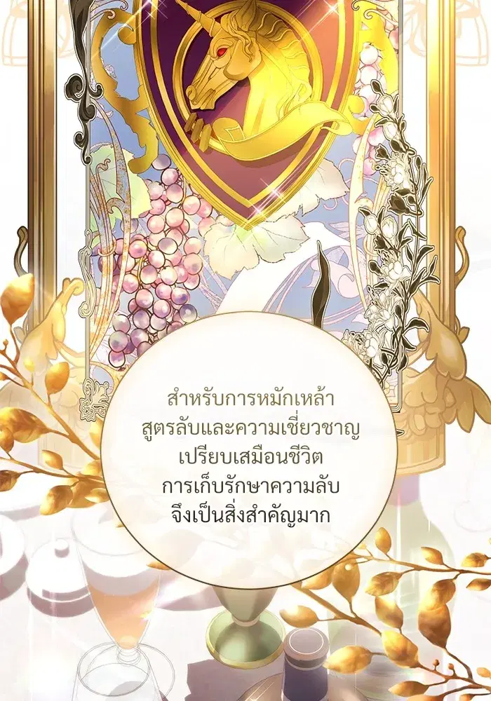 To My Husband’s Mistress ตอนที่ 41 — หน้า 82 จาก 111