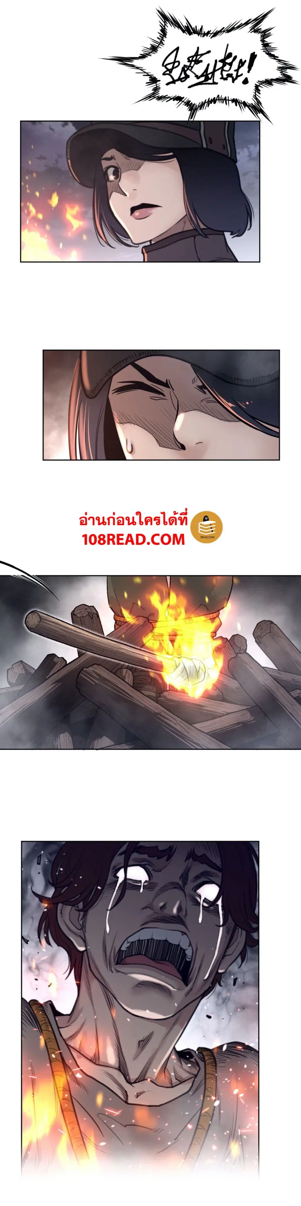 Perfect Half ตอนที่ 143 — หน้า 9 จาก 18