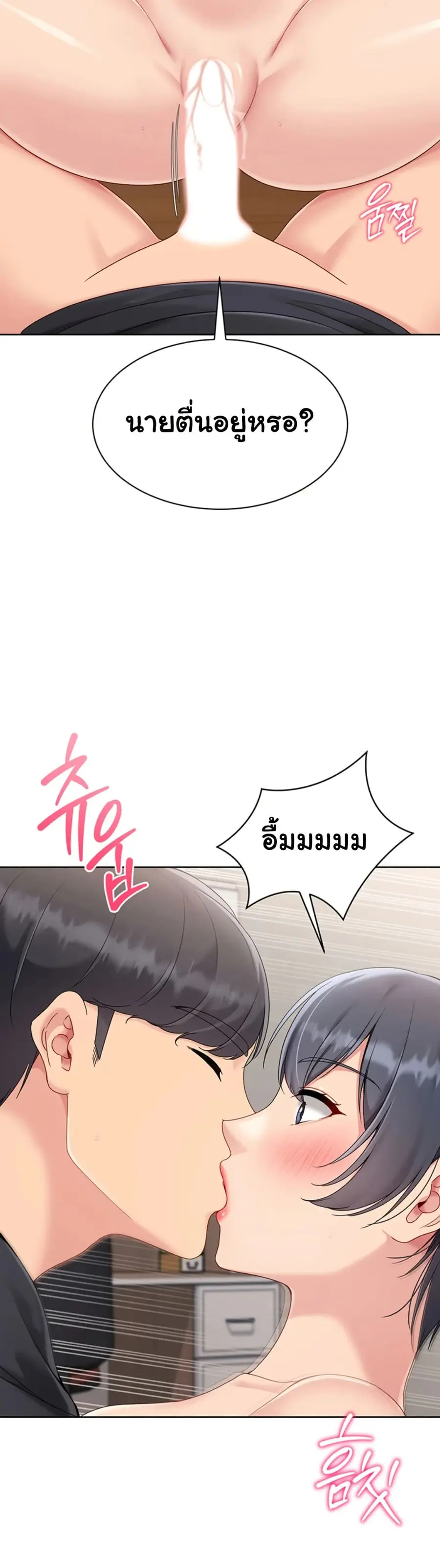 Set Up ตอนที่ 62 — หน้า 28 จาก 51