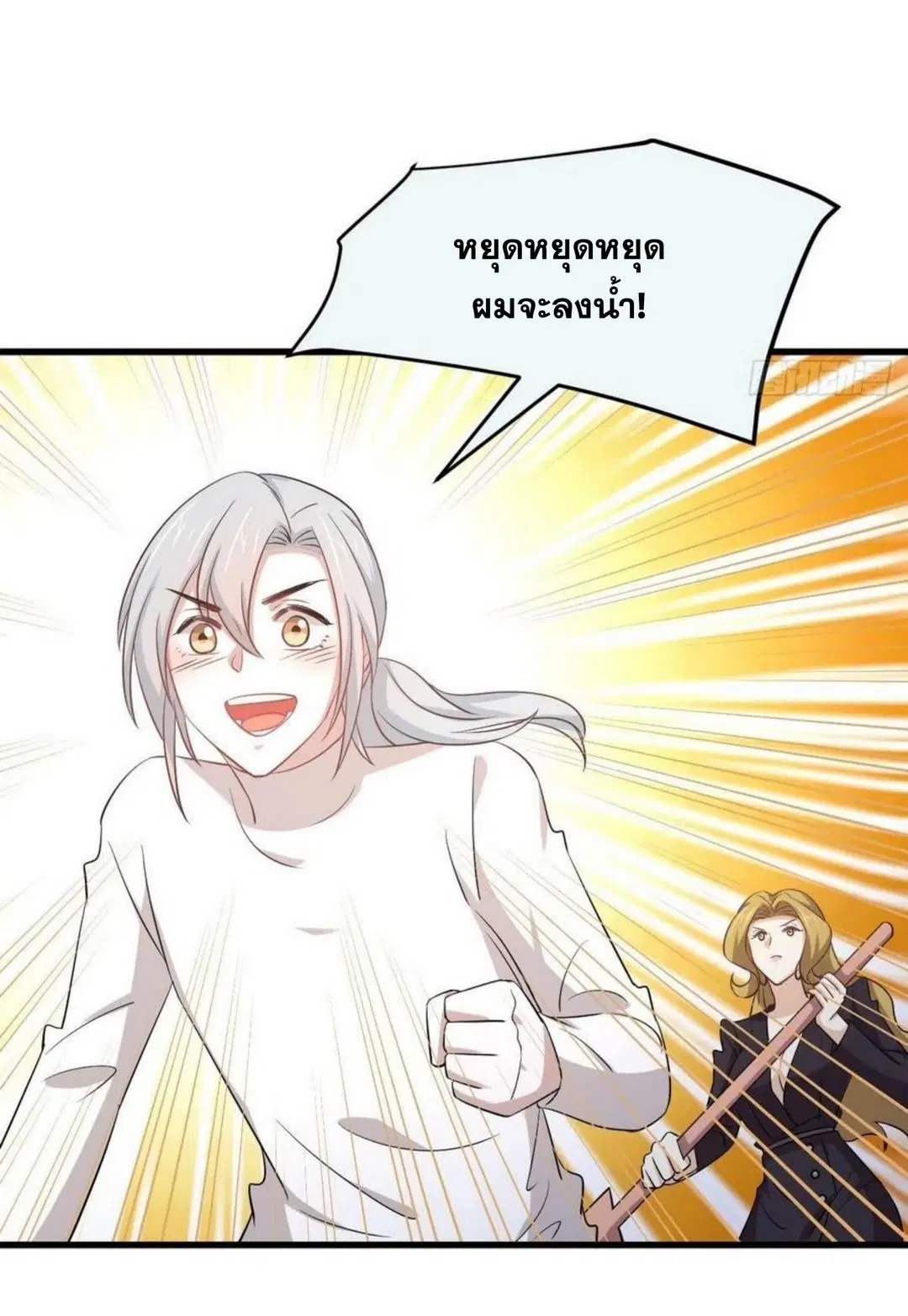 Immortal Swordsman in the Reverse World ตอนที่ 196 — หน้า 24 จาก 30