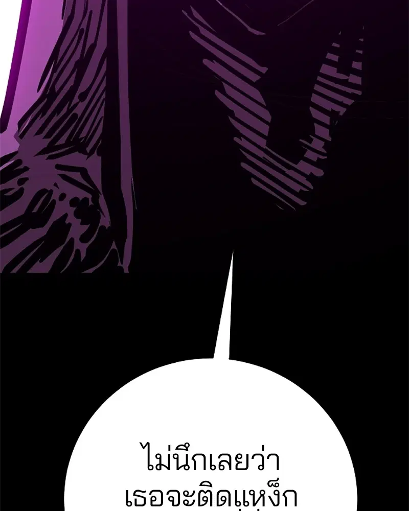 The Player ตอนที่ 143 — หน้า 70 จาก 174