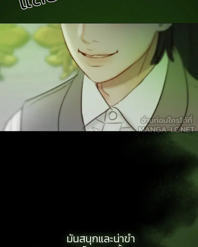 Serena ตอนที่ 78 — หน้า 93 จาก 150