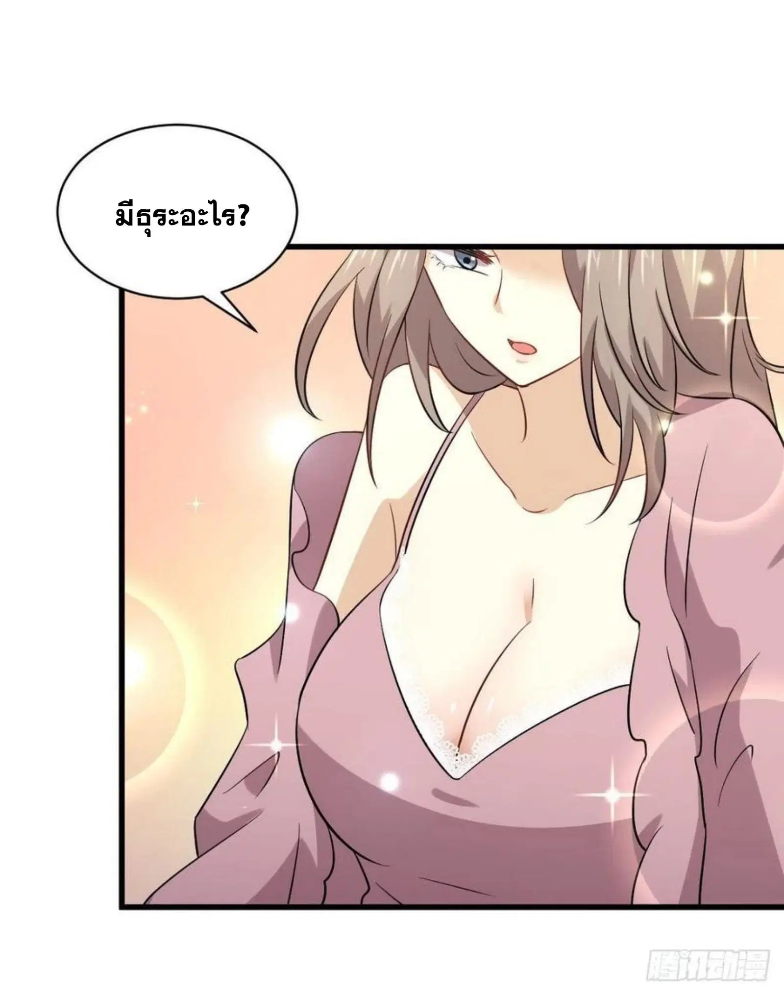 Immortal Swordsman in the Reverse World ตอนที่ 159 — หน้า 10 จาก 39