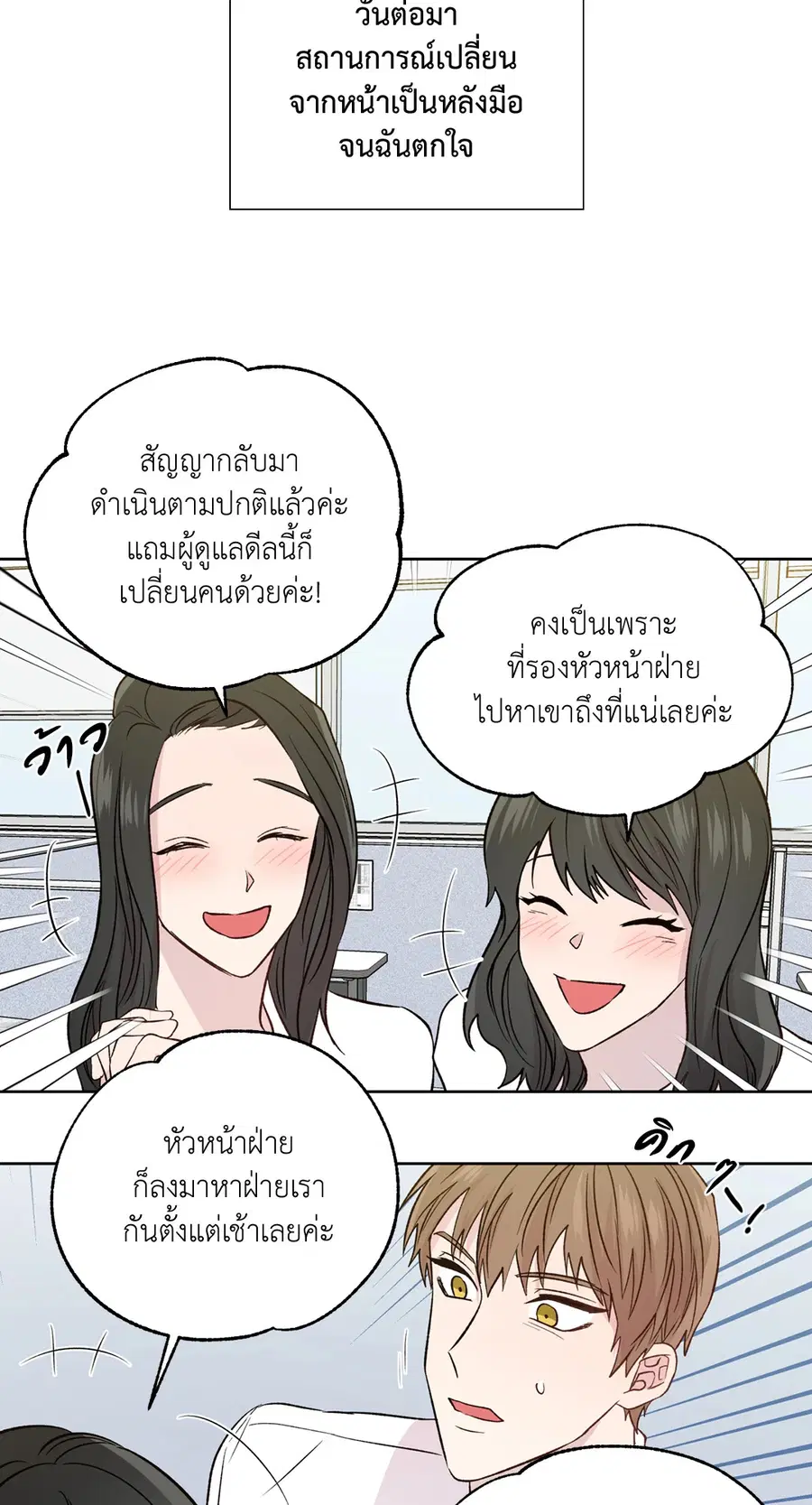 A Man of Virtue ตอนที่ 102.23 — หน้า 2 จาก 55