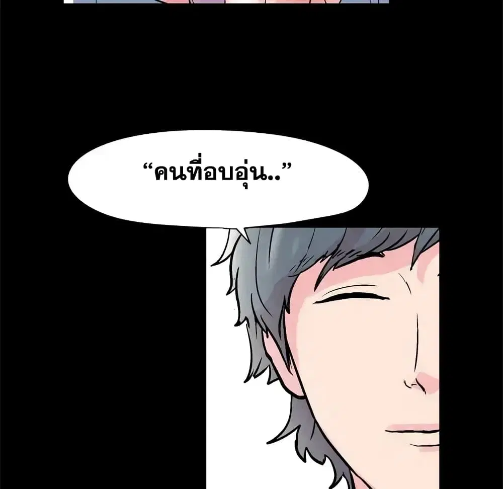 Project Utopia ตอนที่ 40 — หน้า 19 จาก 65