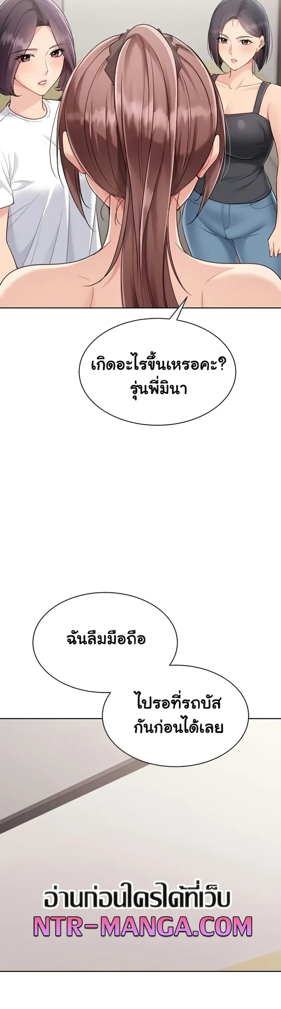 Set Up ตอนที่ 74 — หน้า 38 จาก 51