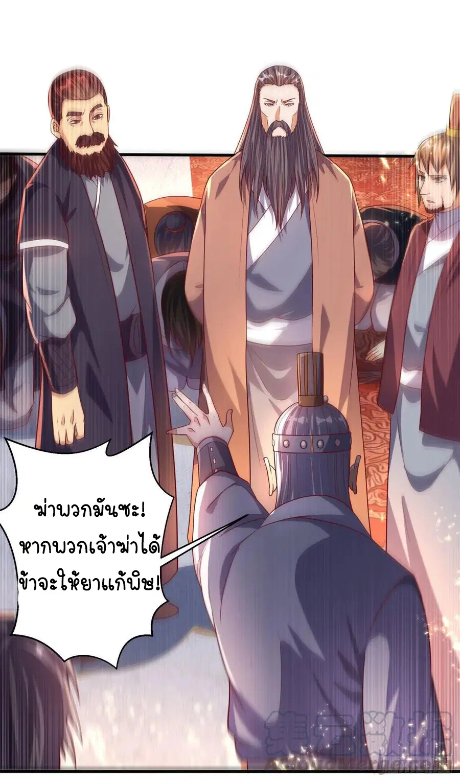 Wu Ni ตอนที่ 62 — หน้า 27 จาก 42
