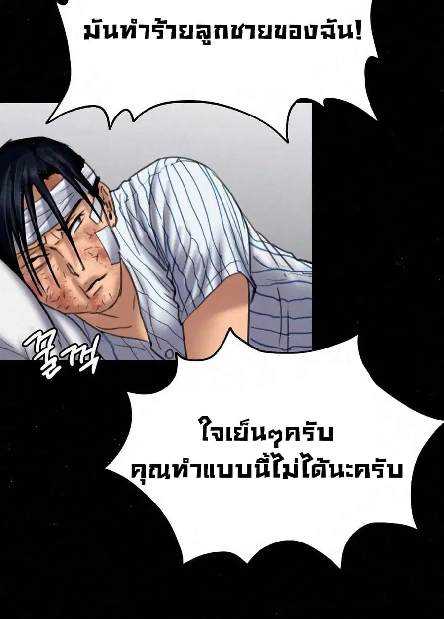 Queen Bee ตอนที่ 81 — หน้า 44 จาก 99