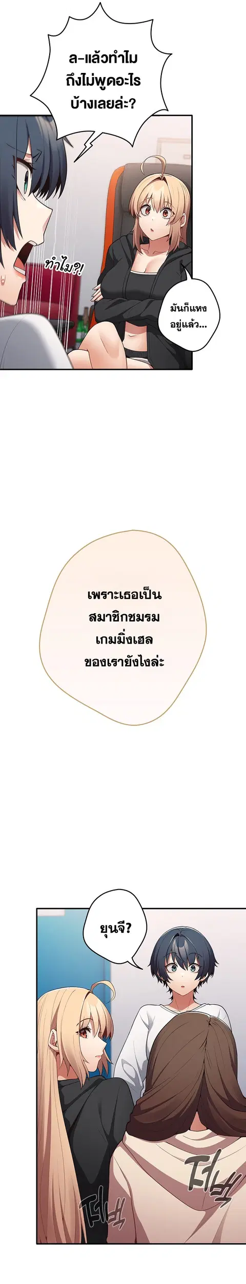 That’s Not How You Do It ตอนที่ 25 — หน้า 17 จาก 32