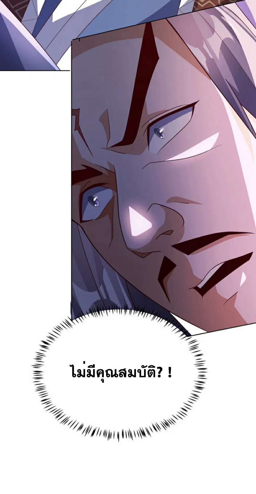 Wu Ni ตอนที่ 344 — หน้า 18 จาก 37