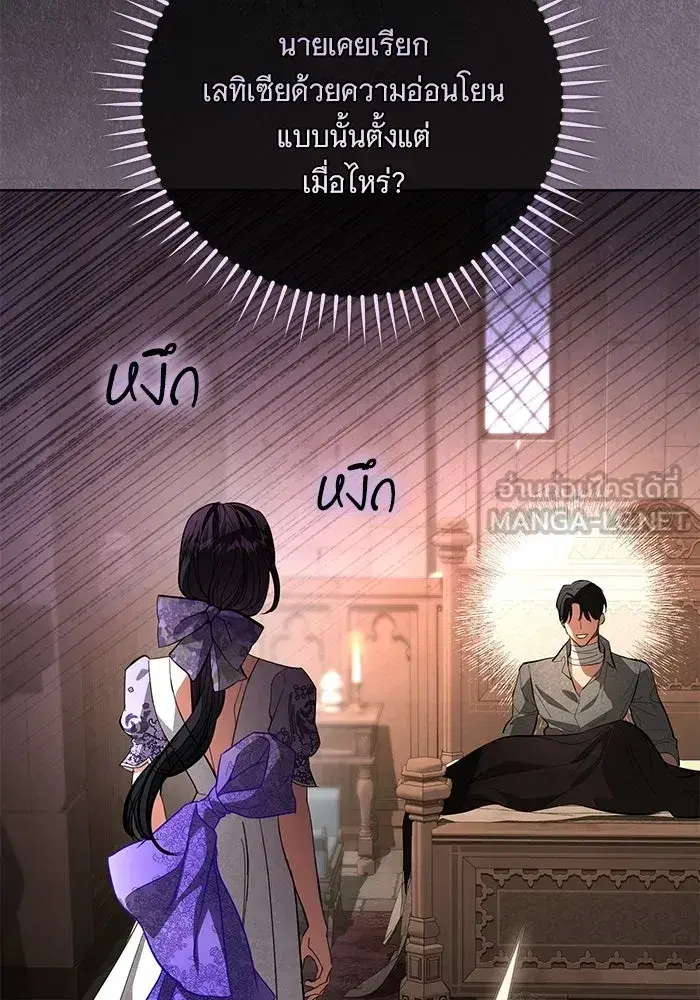 To My Husband’s Mistress ตอนที่ 109 — หน้า 9 จาก 133