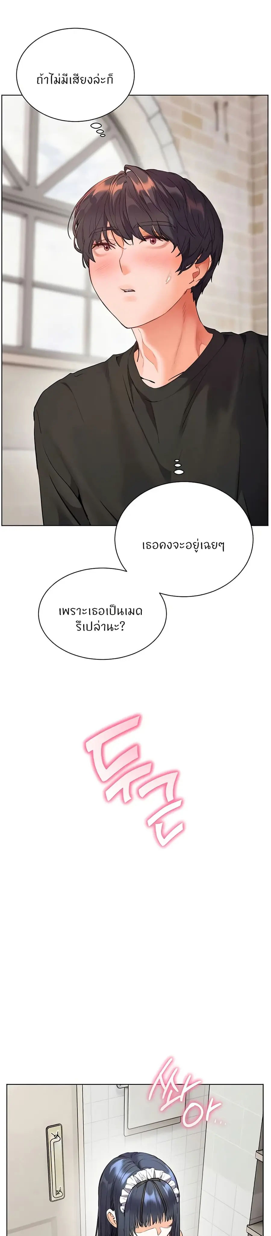 Teacher’s Efforts ตอนที่ 66 — หน้า 22 จาก 50