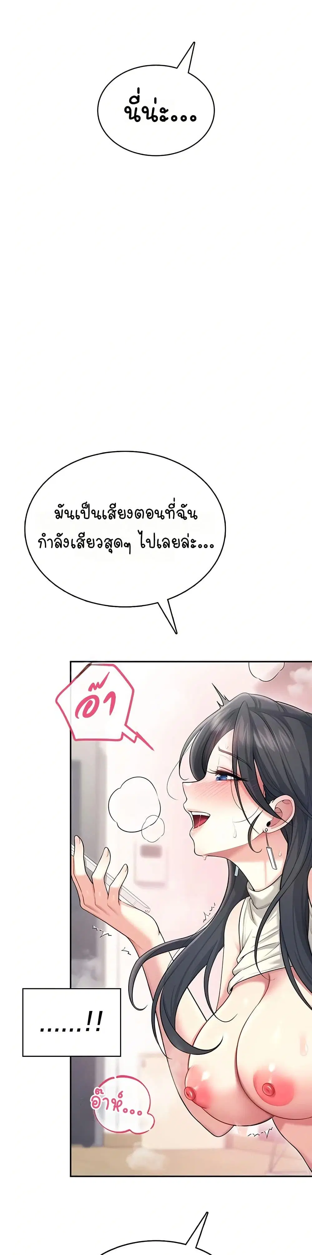 Wireless Touch ตอนที่ 43 — หน้า 24 จาก 51