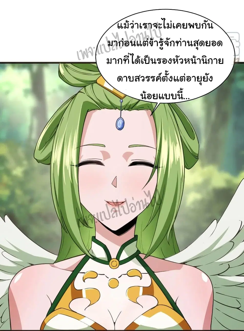 Super Harem Card ตอนที่ 107 — หน้า 5 จาก 32