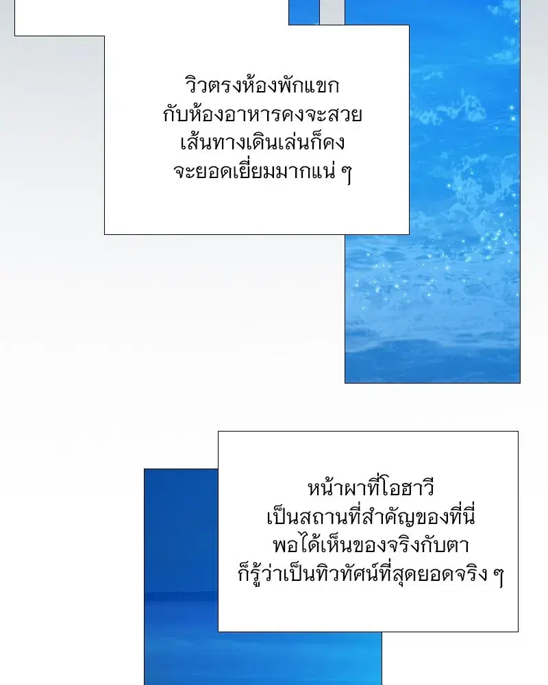 Serena ตอนที่ 97 — หน้า 65 จาก 130
