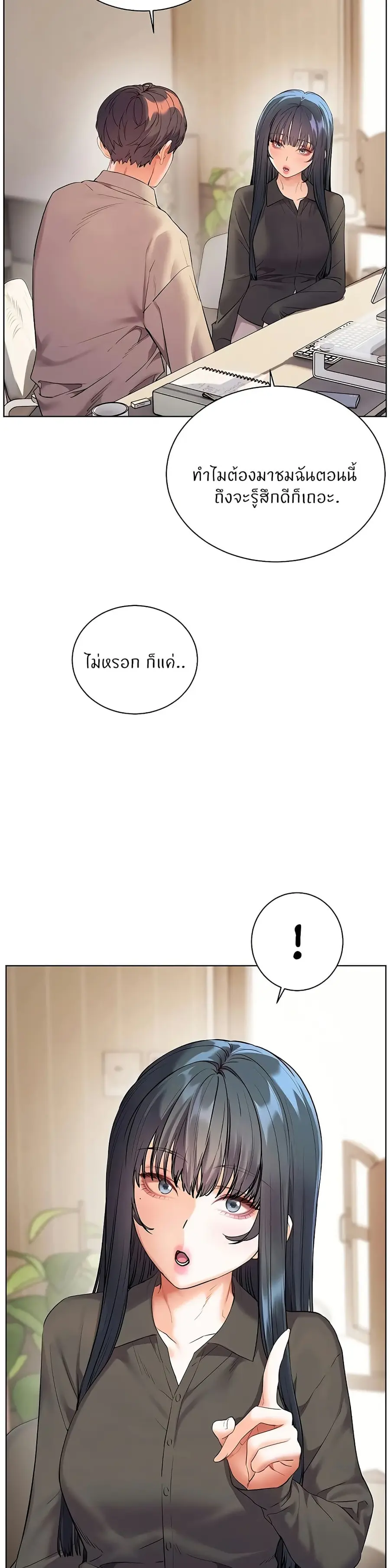 Teacher’s Efforts ตอนที่ 82 — หน้า 9 จาก 50